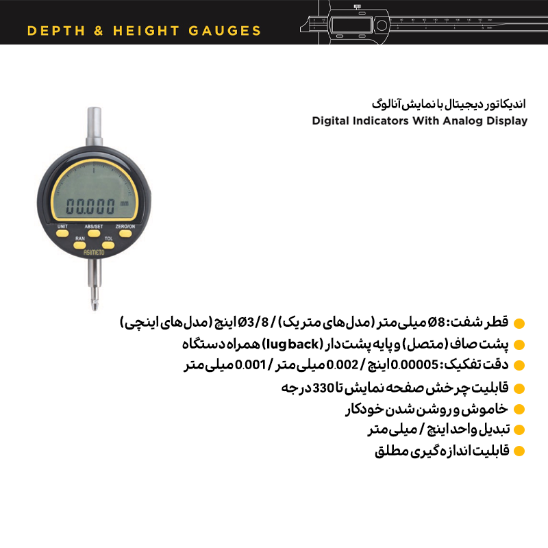 میکرومتر، اندیکاتور،عمق سنج،ضخامت سنج،کولیس